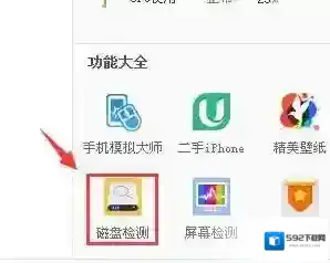鲁大师怎么检测硬盘坏道，鲁大师硬盘检测方法