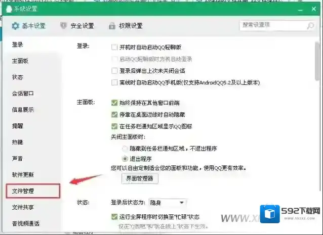 qq图片