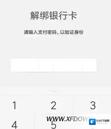 微信银行卡绑定银行卡