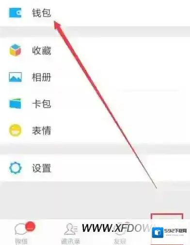 微信银行卡点击