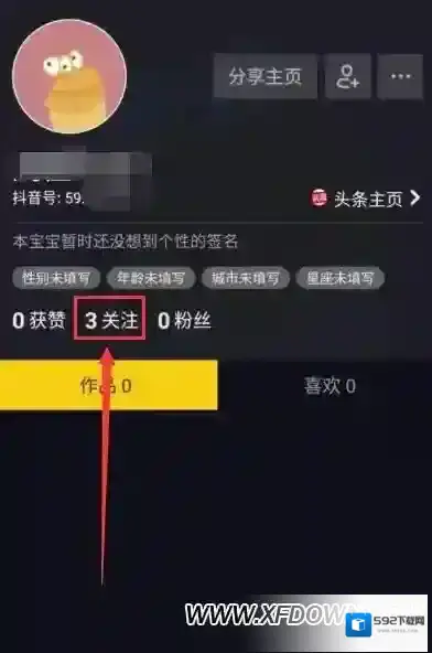 抖音关注