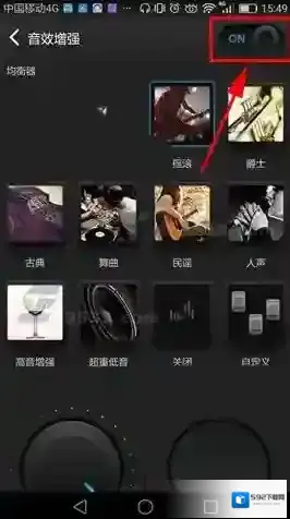百度音乐音效增强
