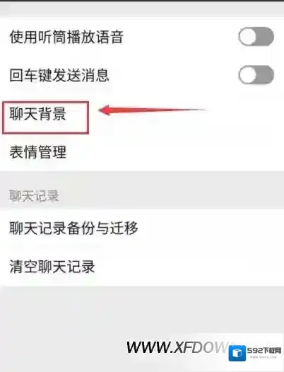 微信聊天背景
