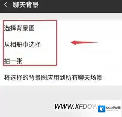 微信聊天