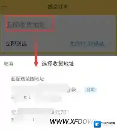 美团外卖删除