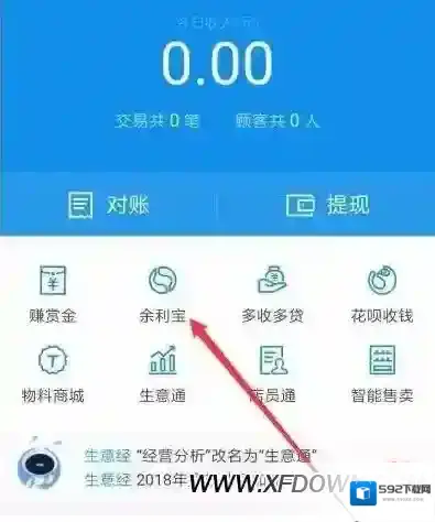 支付宝商家服务