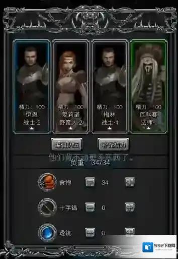 地下城堡2王城
