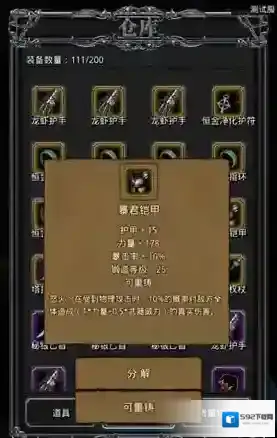 地下城堡2资源
