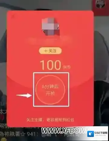 快手直播间