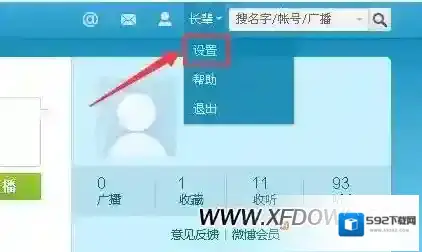 QQ腾讯微博