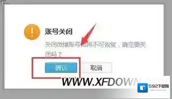 QQ账号