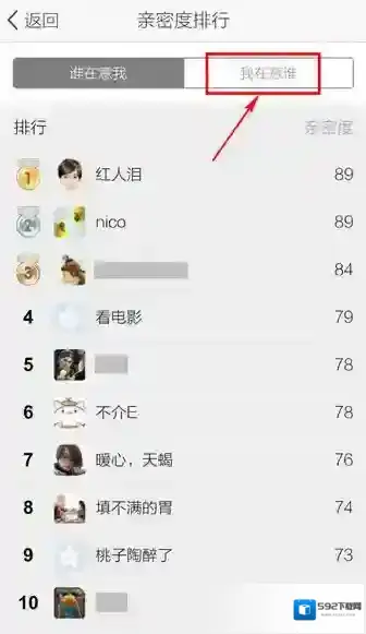 QQ空间查看