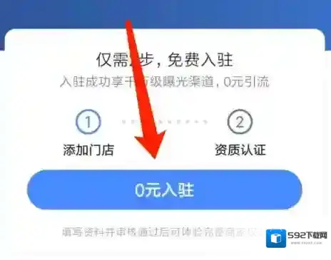 高德地图填定
