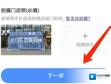 高德地图下一步