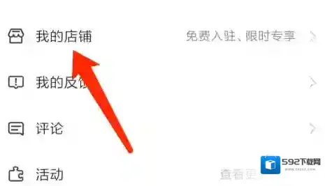 高德地图打开手机