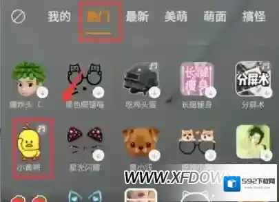快手小黄鸭视频怎么制作，拍小黄鸭视频方法