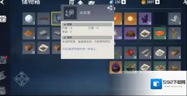 冰原守卫者材料