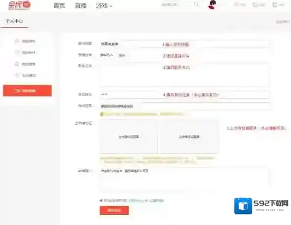 全民tv申请