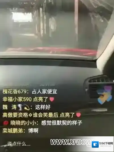 快手全屏