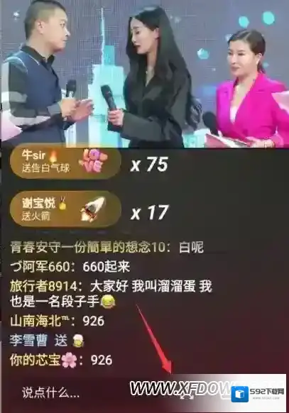 快手模式