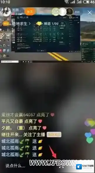 快手看直播