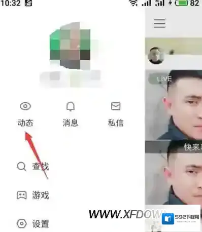 快手好友