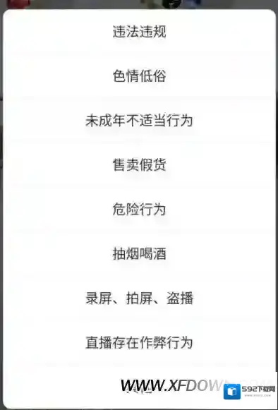 快手如何举报