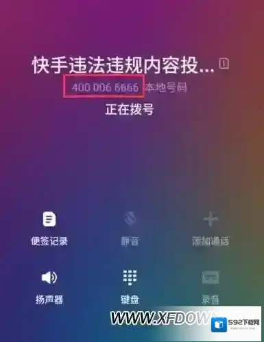 快手直播间