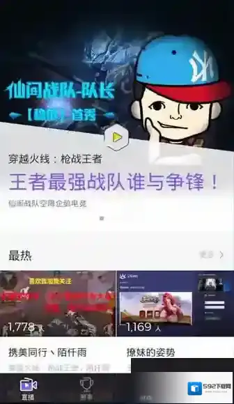 企鹅电竞赛事