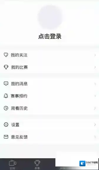 企鹅电竞页面