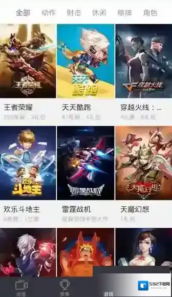 企鹅电竞用户