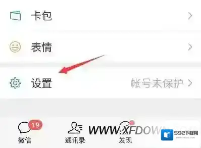微信版本