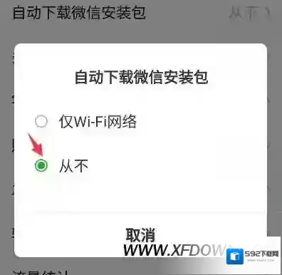 微信旧版微信