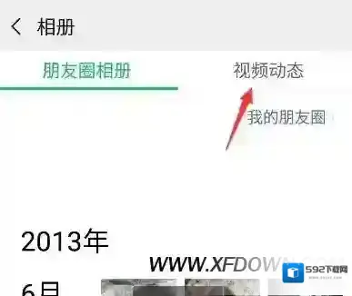 微信时刻
