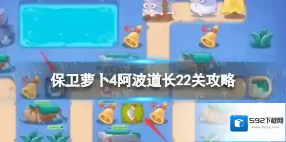 保卫萝卜4回旋镖