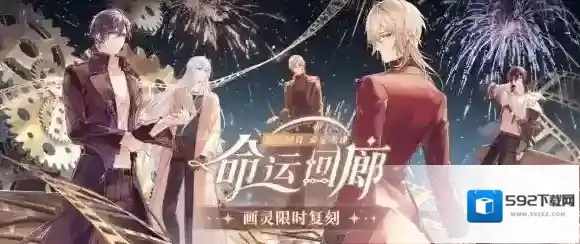 时空中的绘旅人命运