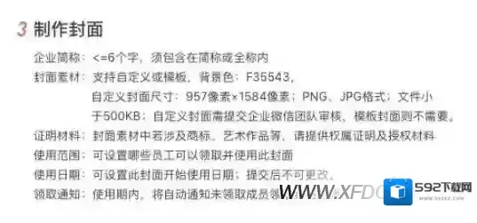 微信封面