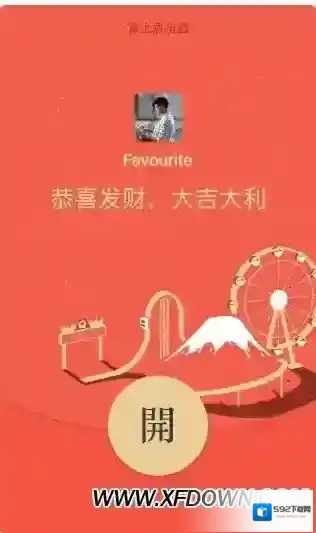 微信定制