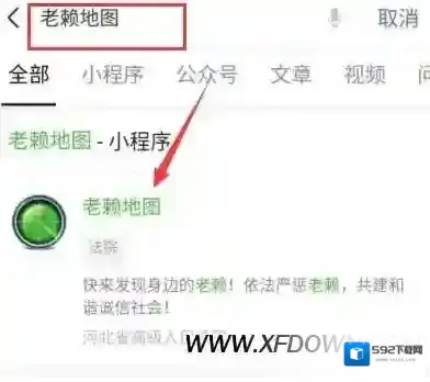 微信老赖