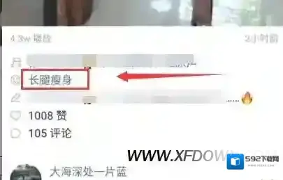 快手长腿特效
