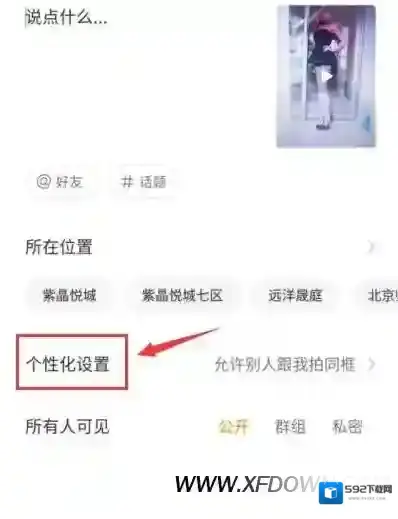 快手录制