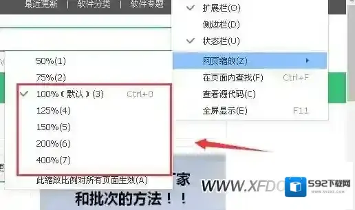搜狗浏览器选择