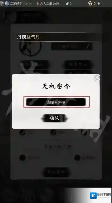 一念逍遥娜扎