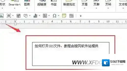 shs文件空白