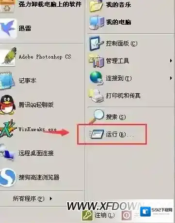 xp系统开机密码