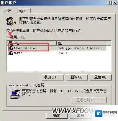 xp系统点击