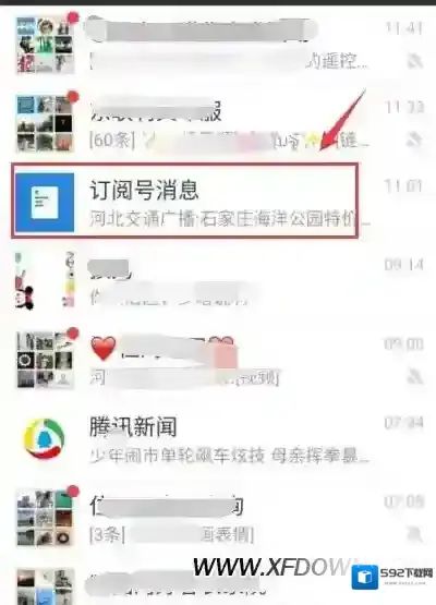 微信公众号置顶设置方法置顶