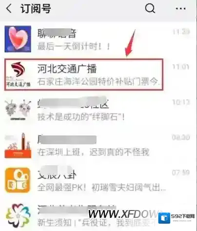 微信公众号置顶设置方法公众号