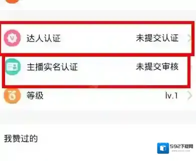 《一直播》上热门的方法说明