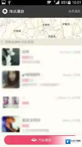 陌陌就可以